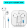 Apple, headphones, wire control