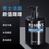 Cleansing milk amino acid based, men's sea salt for skin care, oil sheen control, anti-acne