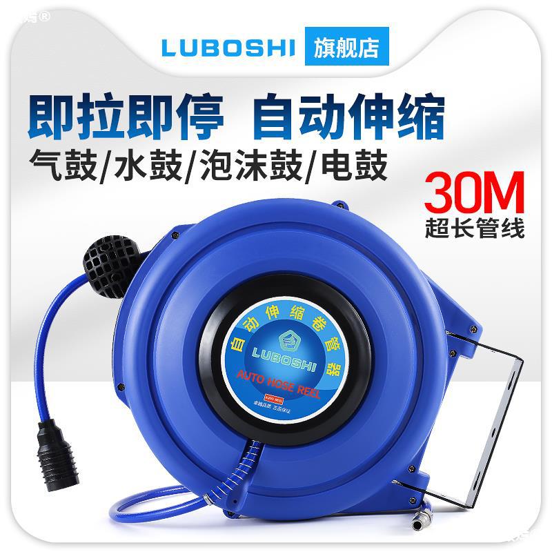 气鼓自动伸缩卷管器汽修美容水电鼓气动夹纱管气管收卷管器悬挂式