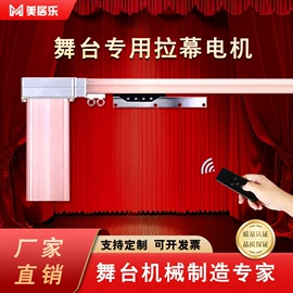 舞台幕布;舞台机械;广告旗杆