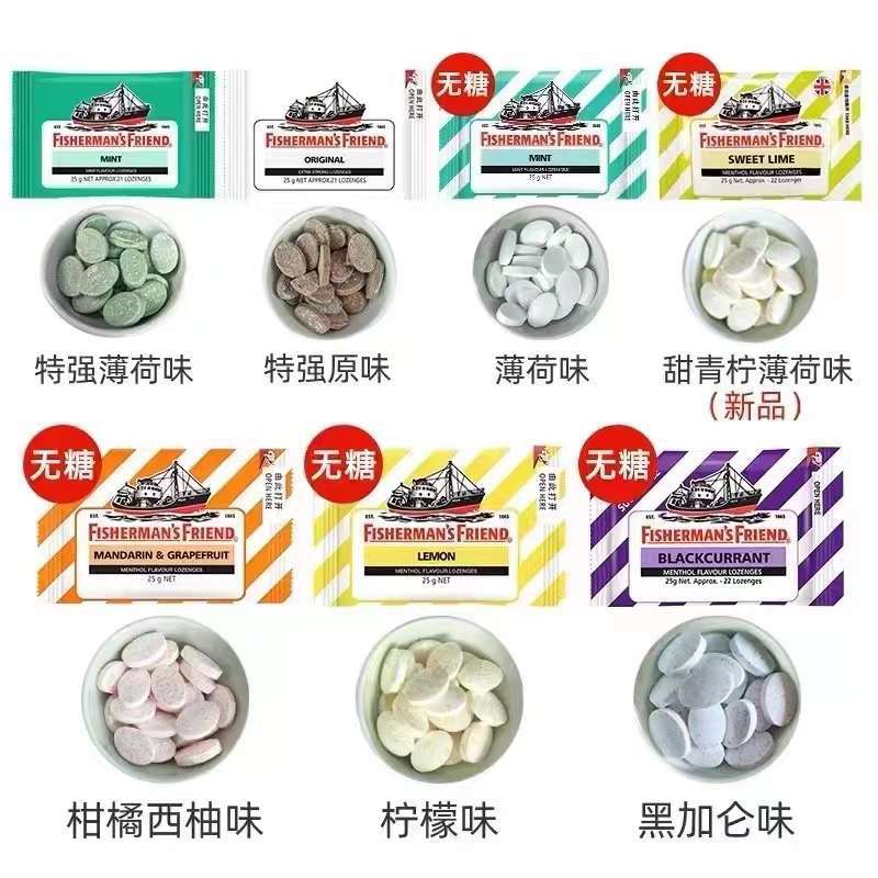 25g英国渔夫之宝润喉糖清凉无糖青柠檬特强薄荷西柚黑加仑糖果