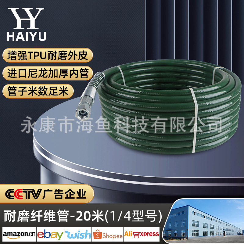 20 m 내마모성 섬유 튜브 (1/4 모델)