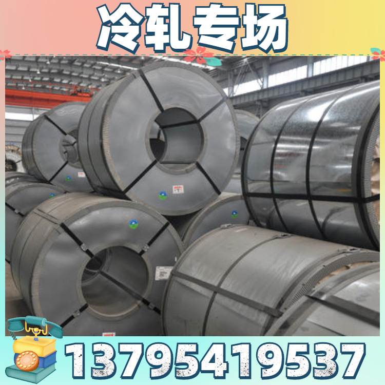 销售搪瓷钢/宝钢冷轧卷/宝钢搪瓷钢/深冲冷轧搪瓷钢BTC1