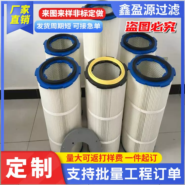 加工定制抛丸机喷涂喷粉喷塑滤芯六耳除尘滤筒规格325660除尘滤芯