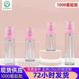 pet厚壁喷雾瓶 30 40 50 60ml化妆品水喷瓶 按压式爽肤水喷雾瓶子