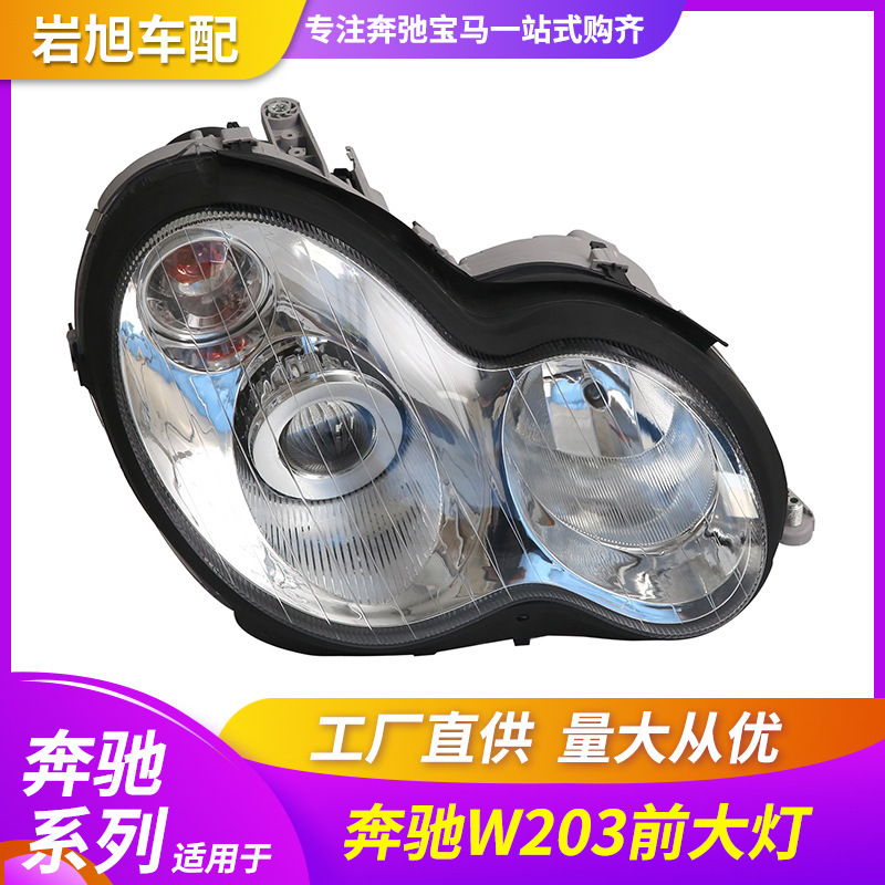 Limited to Foreign Trade Export, Suitable for Mercedes-Benz W203 C-Class Front Headlights, Headlight Bars, Light Strips with Lenses, C180C200C