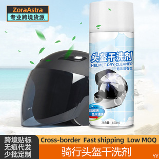 Motorcycle Helmet Lining Cleaning Agent Electric Bicycle Riding Full Helmet Half Helmet Gloves Deodorant Wash-Free Foam Cleaning Agent