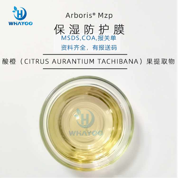 美国苮琇Synsil有报送码化妆品酸橙果提取物库拉索芦荟叶提取物