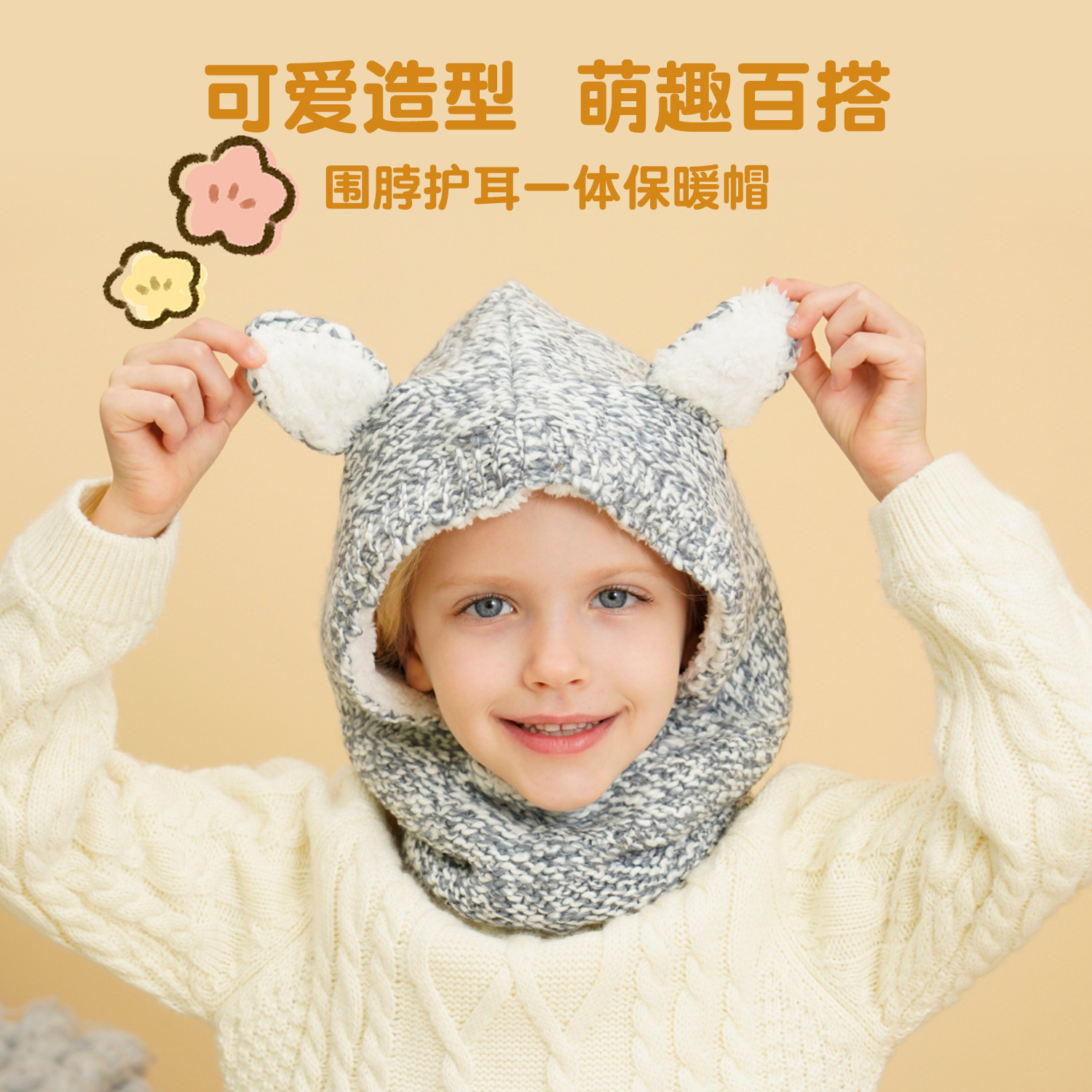 儿童帽子冬季宝宝套头帽男童女婴防寒保暖加厚护颈护耳一体冬帽子
