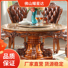 欧式大理石圆桌 全实木雕花 圆形餐桌带转盘餐桌椅组合新古典