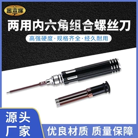 六角螺丝刀;其他刀;手动螺丝套装