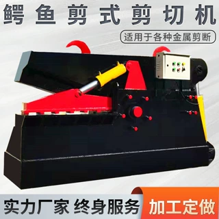 废铜废铝液压剪切机废旧金属钢板剪切机全自动金属铝锭剪切机