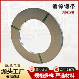 高强度镀锌钢带带货物捆扎带打包带坚固耐用捆扎带镀锌打包带