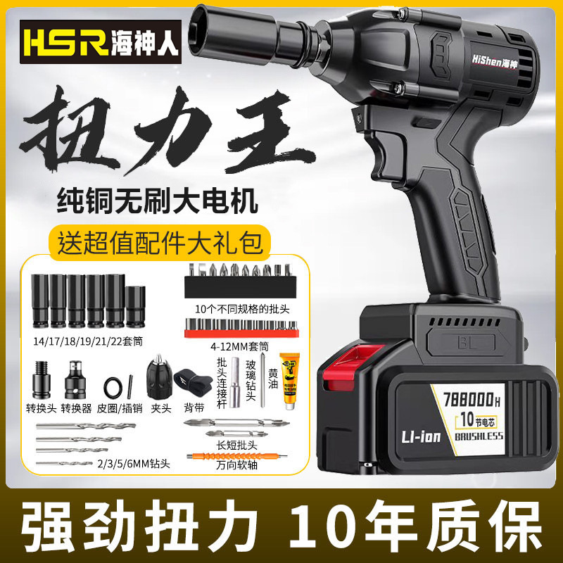 Brushless Electric Wrench High Torque Lithium Impact Wrench Framework Woodworking Auto Repair Socket Electric Wind Cannon Tool