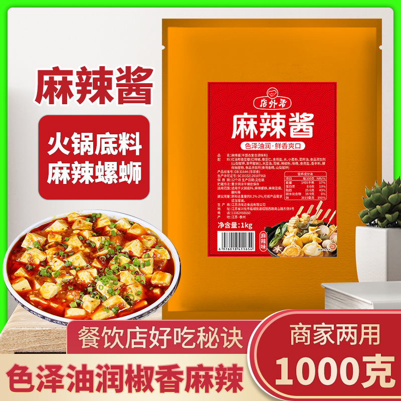 关东煮汤料1.5kg商用关东煮调味料日式汤底火锅底料调料料包批发|undefined