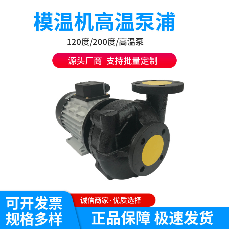 YUANSHIN高温热水循环泵 YS-35C泵 120度热水泵 1.5KW/2HP