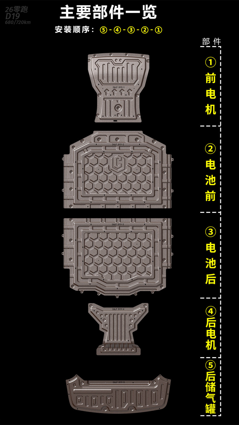 26年零跑D19纯电产品展示详情2.jpg
