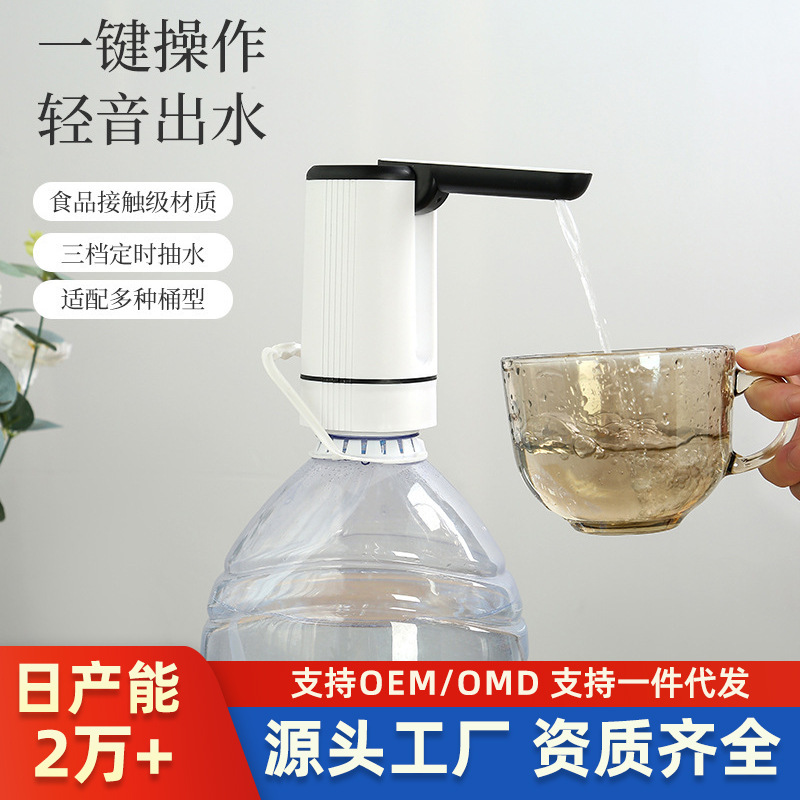 Folding barrel water pumping machine electric home dispenser pump…