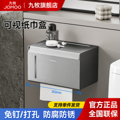 Jomoo ペーパータオルホルダー浴室壁掛けパンチフリーアルミ合金ペーパータオルボックストイレットペーパータオル収納ラック収納ラック