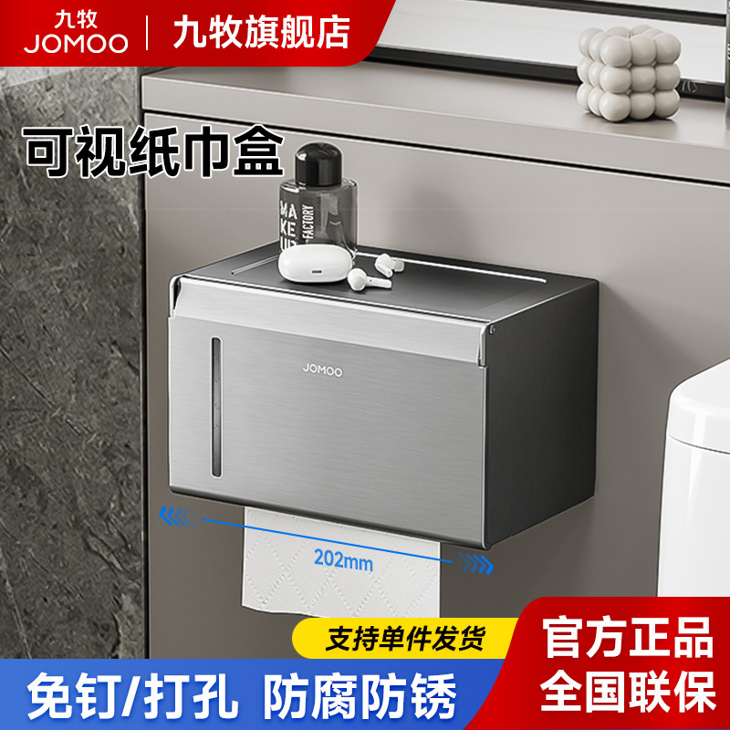 Jomoo ペーパータオルホルダー浴室壁掛けパンチフリーアルミ合金ペーパータオルボックストイレットペーパータオル収納ラック収納ラック|undefined