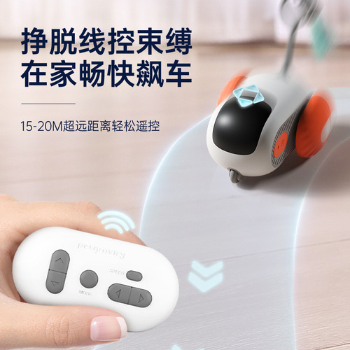Pet Gravity Smart Racing Electric Remote Control Cat Toys Self-Having Feather Cat Teaser Cat Toys