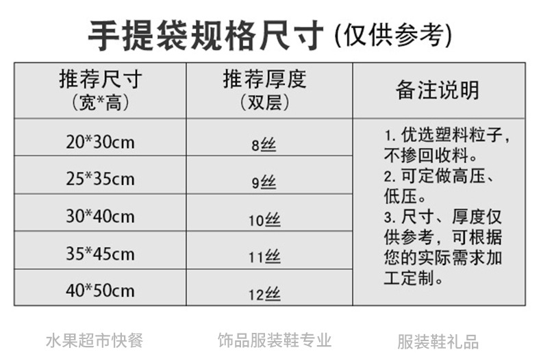 内衣塑料袋