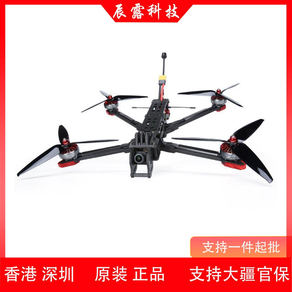 7inch FPV летающая машина профессиональный дрон 2,5 Вт передача изображения ELRS 915 приемник PNP FPV