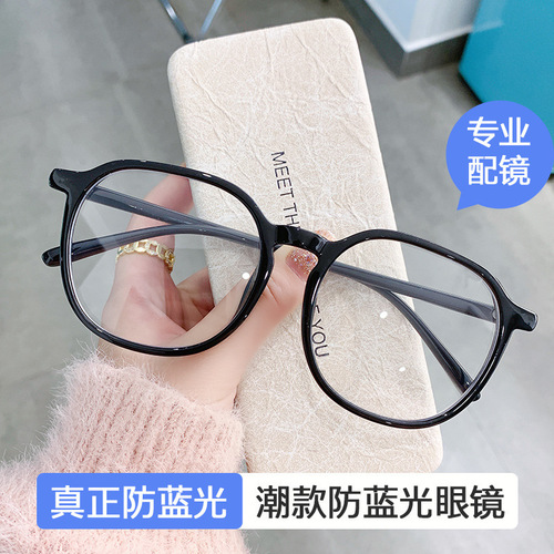 新款防蓝光平光镜网红素颜大脸显瘦眼镜潮流大框可配近视眼镜框架