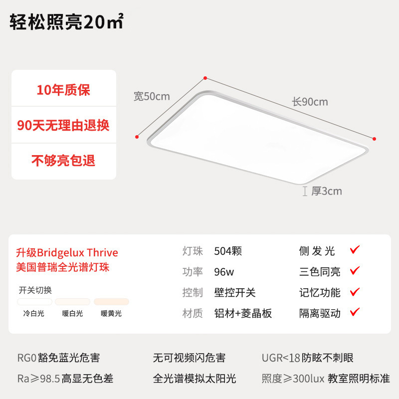 Chip Puri ultrafino, lámpara de techo de protección ocular de espectro completo, dormitorio principal, habitación de libro, sala de estar moderna simple, lámpara Zhongshan