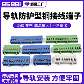 接线端子;连接器;接线盒