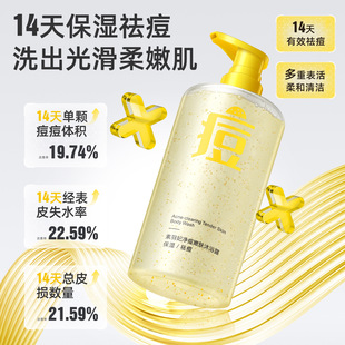 素羽妃净痘嫩肤沐浴露深层清洁补水保湿润洗护沐大容量祛痘沐浴露 阿里巴巴 
