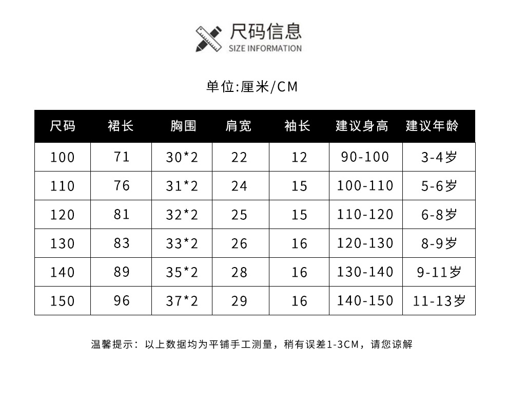 Q98.99尺码表