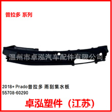 �m���S��18+Prado������Ե� ��μ�ˮ�� 55708-60290 5570860290