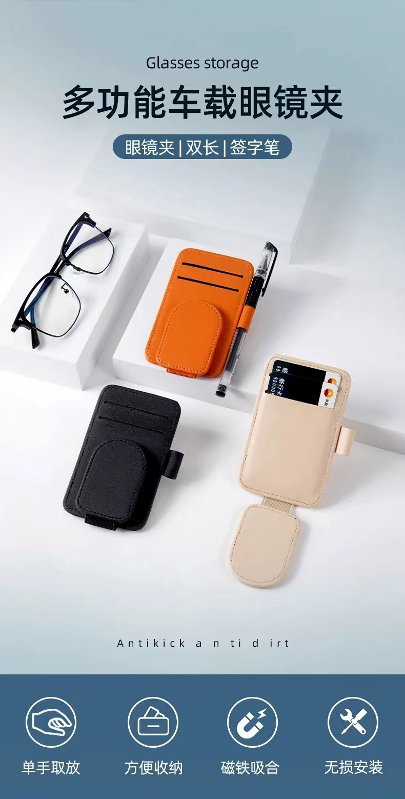 Cross-Border Car Glasses Holder Multifunctional Glasses Frame Car Sunglasses Holder Interior Accessories Car Sun Visor Storage Clip
