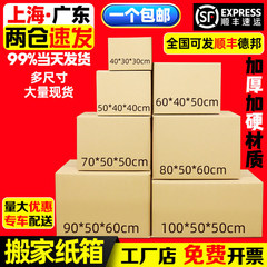特硬ダンボール箱包装引っ越し用宅配便電気商包装箱アマゾンfbaダンボール箱卸売り