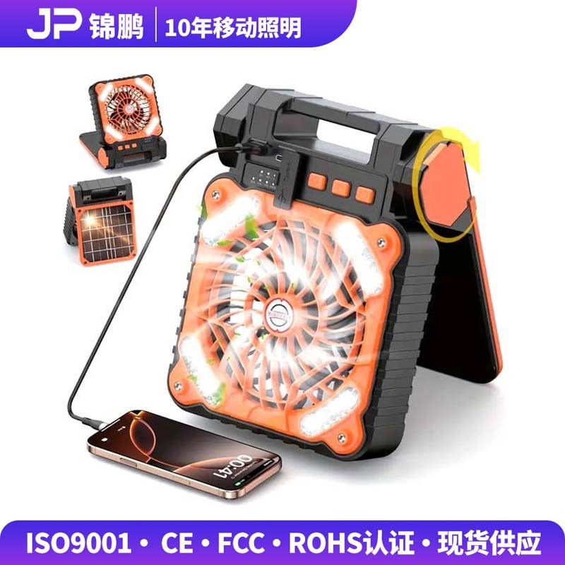 Solar-Powered Outdoor Fan Light, Camping Fan, Tent Lighting, Portable, Long-Lasting, Dual-Purpose Electric Fan, Rechargeable