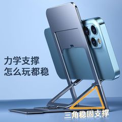 New Z11 Multifunctional Folding Phone Desktop Stand Portable Lazy Person Pad Tablet Online Class Live Streaming Gift Stand