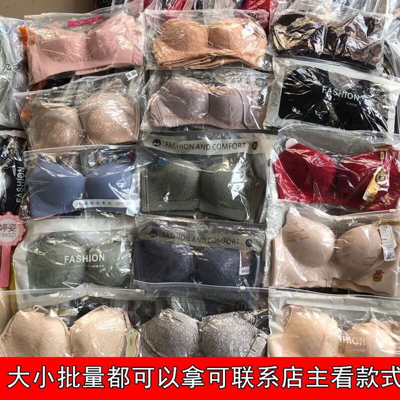 High-End Brand Lingerie Live Streaming Wholesale Surplus Stock Wireless Assorted Seamless Bras for Street Vendor Special Price