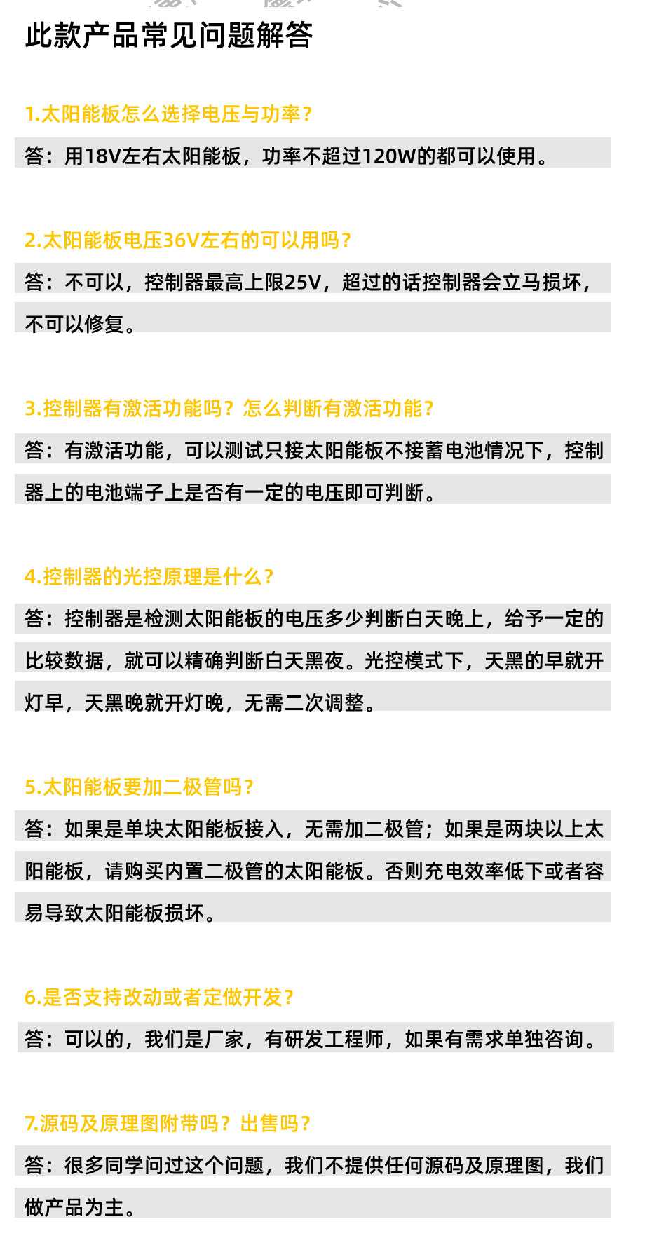 5S详情页9