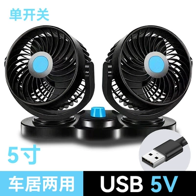 Small Fan 24V for Vehicles, Digər kiçik elektrik cihazlar - 5-inch-5v-usb-dual-switch