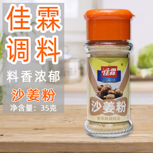 ����ɳ����35g*3ƿ�b����ɳ���u���i��ͼ��}�h�u�����{ζ�۟���