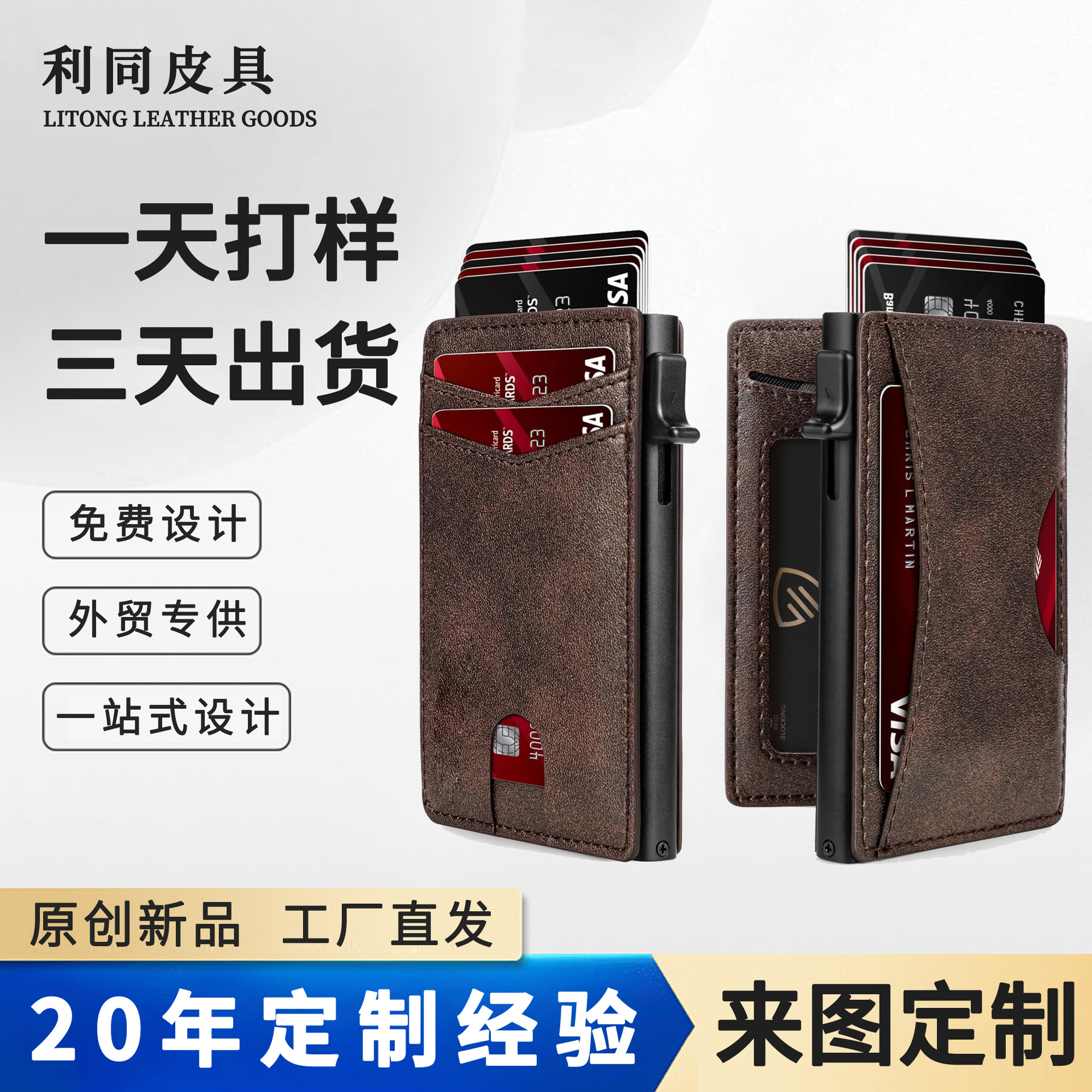 Personalizado empuje lateral transfronterizo cartera de tarjetas de gran capacidad corta RFID anti-robo multi tarjeta cartera de negocios doble plegable cartera de hombre