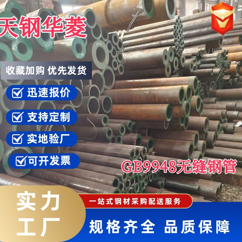 20G无缝钢管 GB5310无缝管蒸汽管道用20G锅炉管q345c低温无缝管