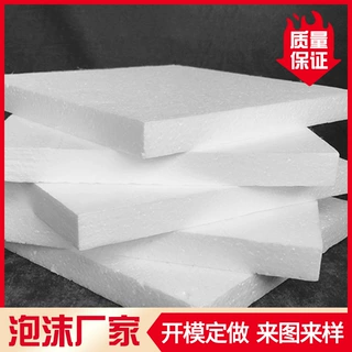 东莞白色隔热eps泡沫板定制高密度保丽龙板聚苯乙烯包装防震材料