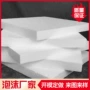 东莞定制防震隔热保丽龙