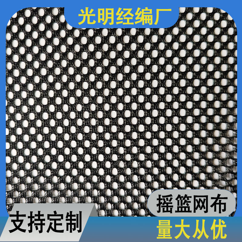 厂家供应涤纶摇篮网 加厚透气办公椅洗猫袋马甲背心手袋网眼布料