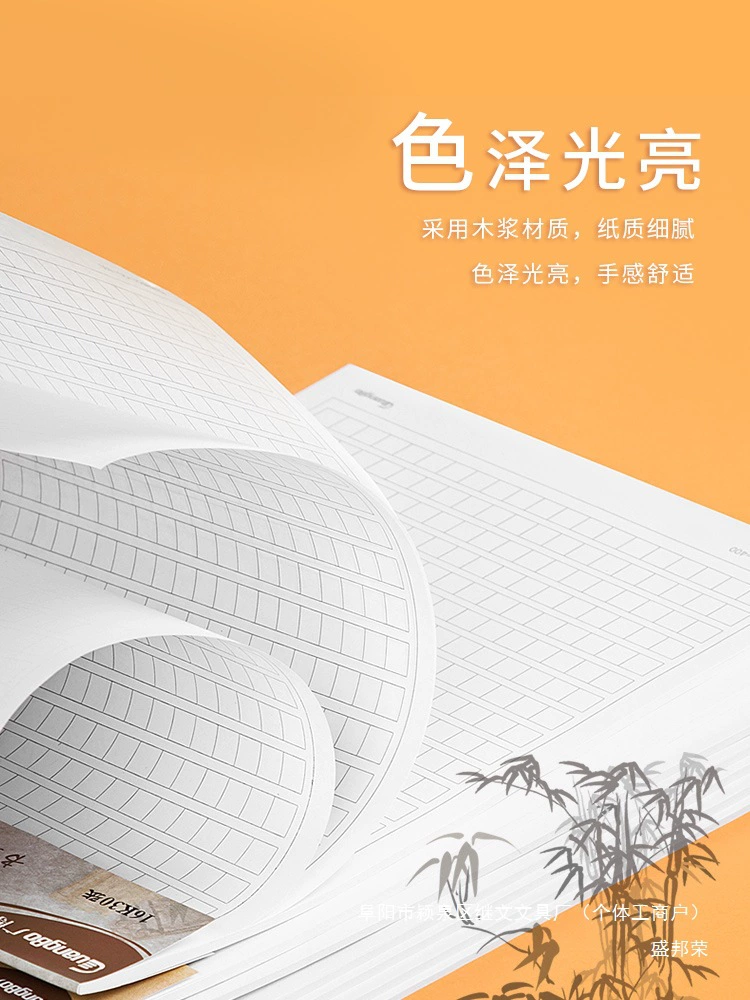 Китайский начальный школьный рукописный лист в клетку для сочинения, бумага, четыреста рукописей, бумага Guangbo, бумага для рукописей, бумага в клетку