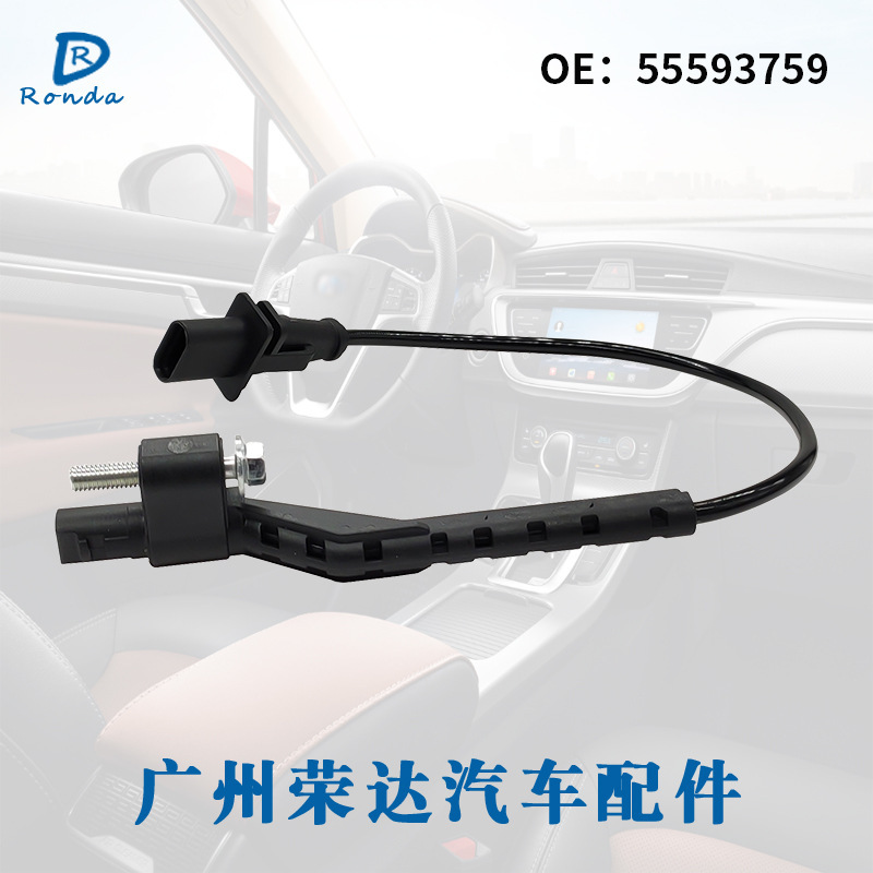 OE:55593759 suitable for Chevrolet auto parts crankshaft position sensor 55593759