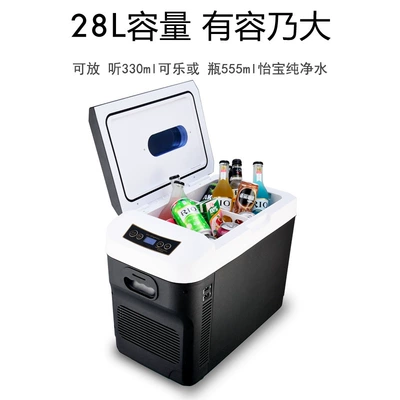 Car Refrigerator 28L Refrigeration 12V24V220 Volt Truck Freezer Office Dormitory Small Refrigerator Dual-Core Refrigeration