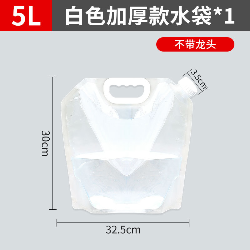 户外折叠水袋带龙头大容量加厚车载露营便携储水袋软体装水桶水罐|undefined